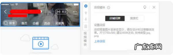 怎么简单设置淘宝装修店铺?店招怎么设置?