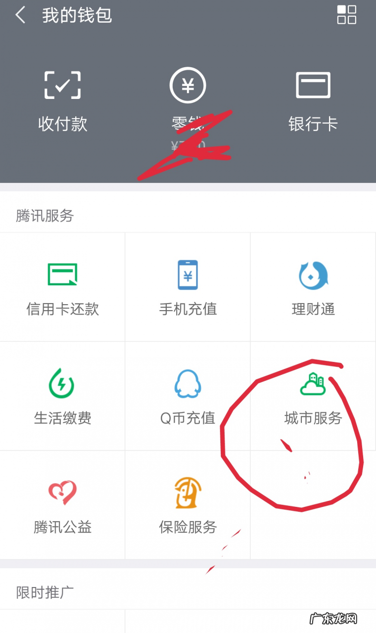 3种查询社保方法 手机如何查社保缴费记录