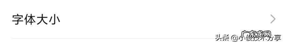 老年人微信使用指南 微信字体大小怎么调