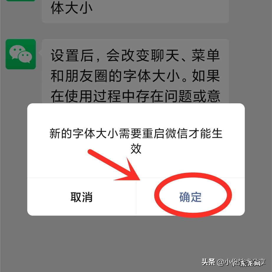 老年人微信使用指南 微信字体大小怎么调