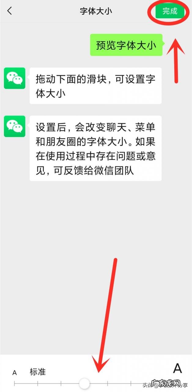 老年人微信使用指南 微信字体大小怎么调
