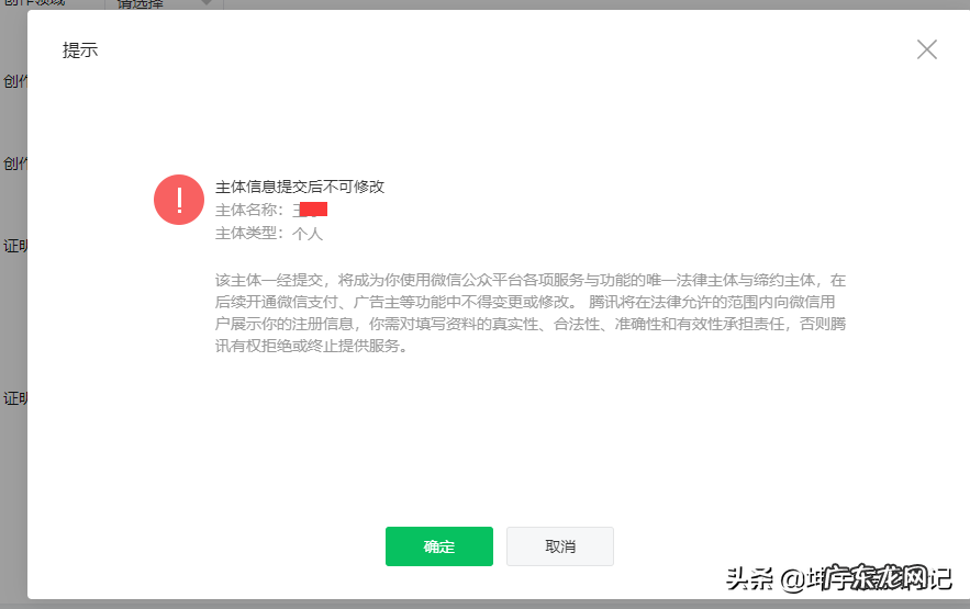 公众号认证怎么操作(微信公众号注册详细教程）
