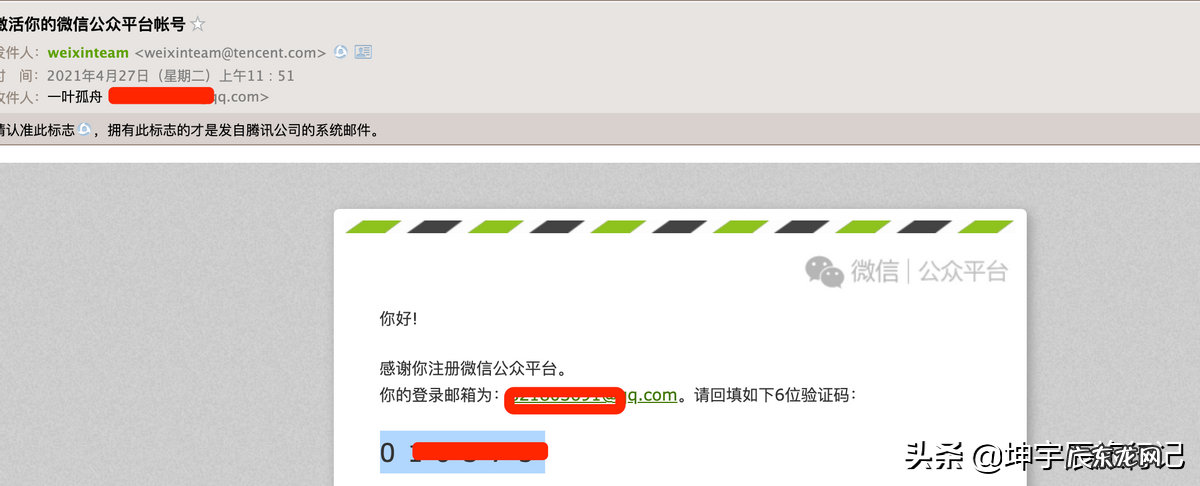 公众号认证怎么操作(微信公众号注册详细教程）