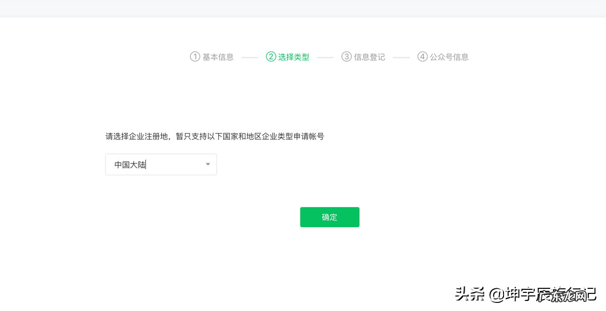 公众号认证怎么操作(微信公众号注册详细教程）