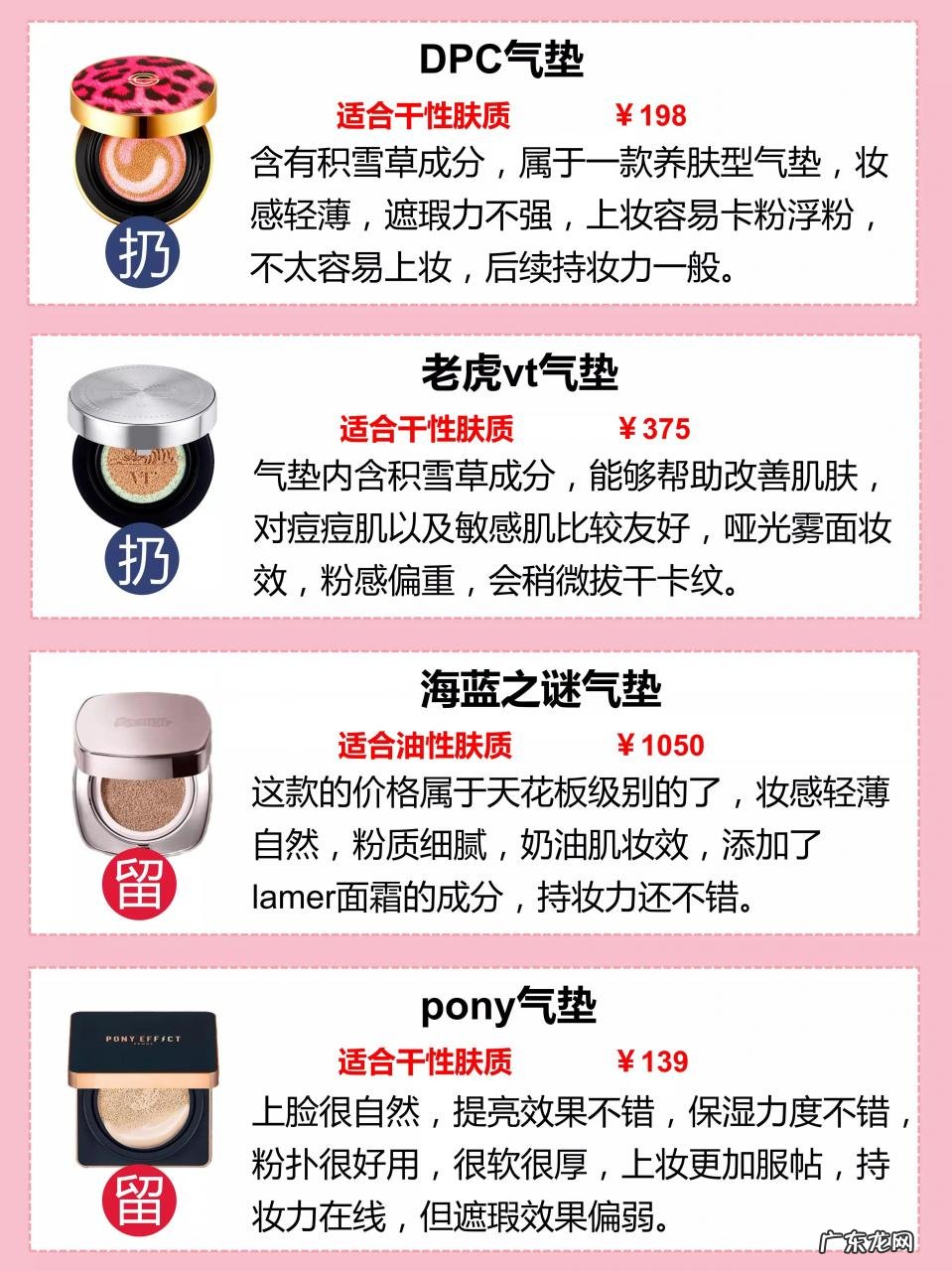 什么气垫好用(30款热门气垫测评)