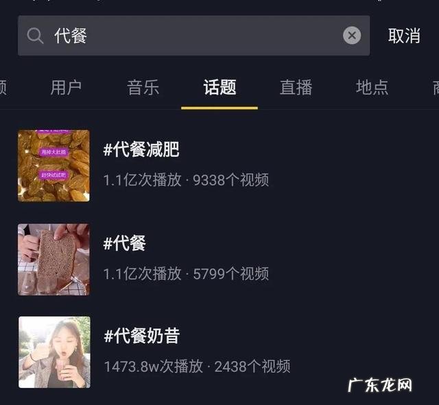 营养价值不如外卖？代餐食品收割智商税