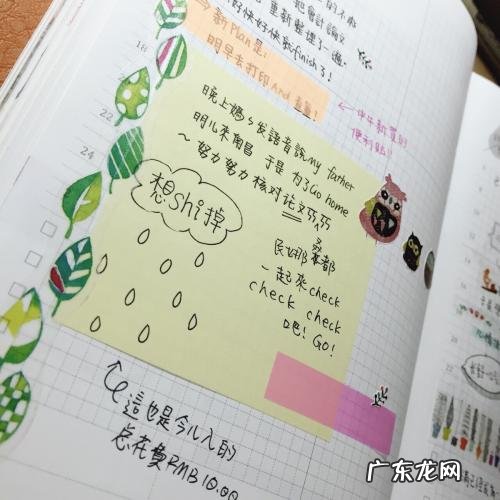 手帐句子可爱简短四字 【抖音文案】手帐句子简短