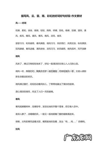 描写风很大的诗 【抖音文案】描写风很大的好句