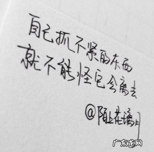 心情语录励志短句 【抖音文案】心情语录励志