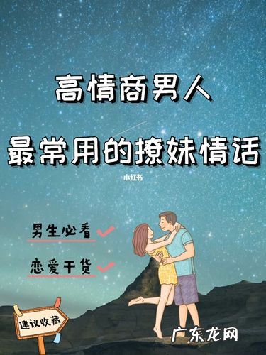 高情商情话的句子 【抖音文案】高情商情话