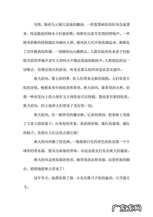 【抖音文案】描写风的好句有哪些