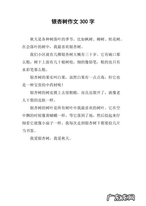 描述深秋银杏树美景的句子 【抖音文案】银杏树描述句子