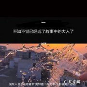 最火文案短句反问句 【抖音文案】最新最火文案短句