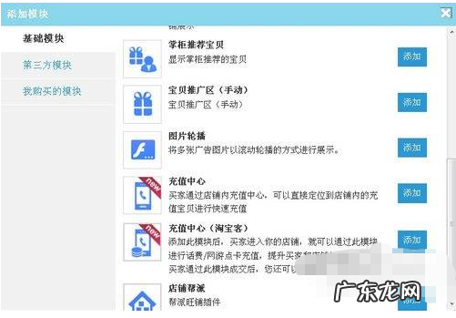 淘宝怎么装修店铺图片?具体步骤看这里