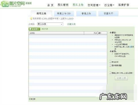 淘宝怎么装修店铺图片?具体步骤看这里