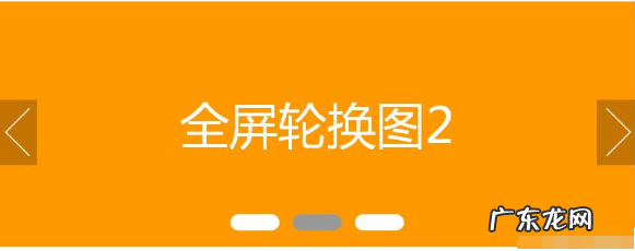 淘宝店铺装修代码怎么弄?全屏轮换怎么制作?