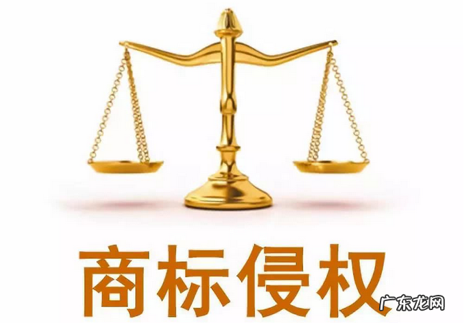 商标侵权的四种解决办法 品牌侵权怎么处理