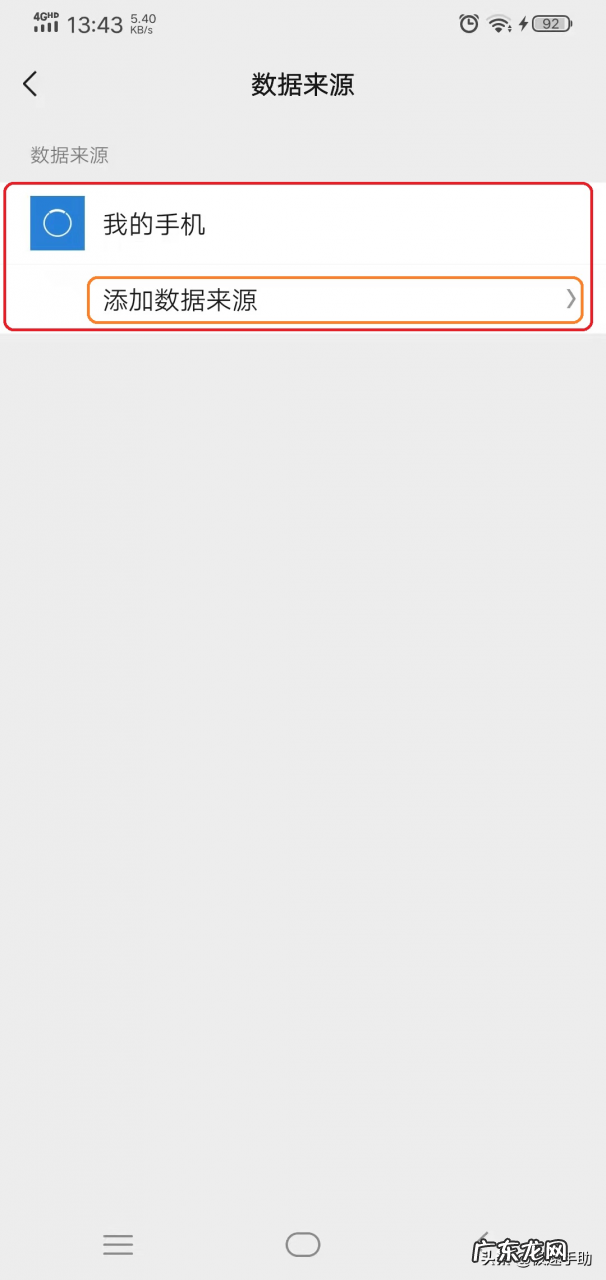 微信运动突然不计步了怎么回事?如何解决?