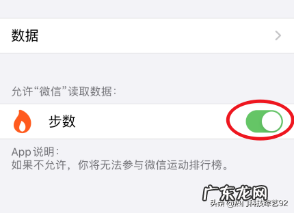 微信运动突然不计步了怎么回事?如何解决?