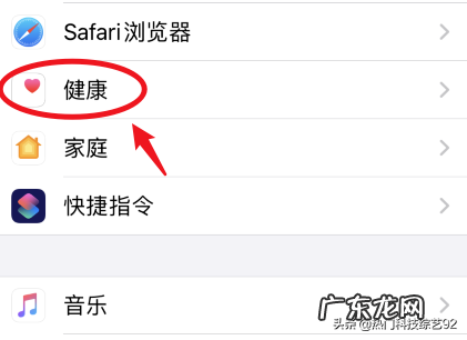 微信运动突然不计步了怎么回事?如何解决?
