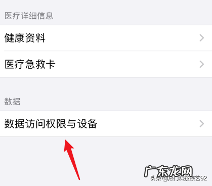 微信运动突然不计步了怎么回事?如何解决?