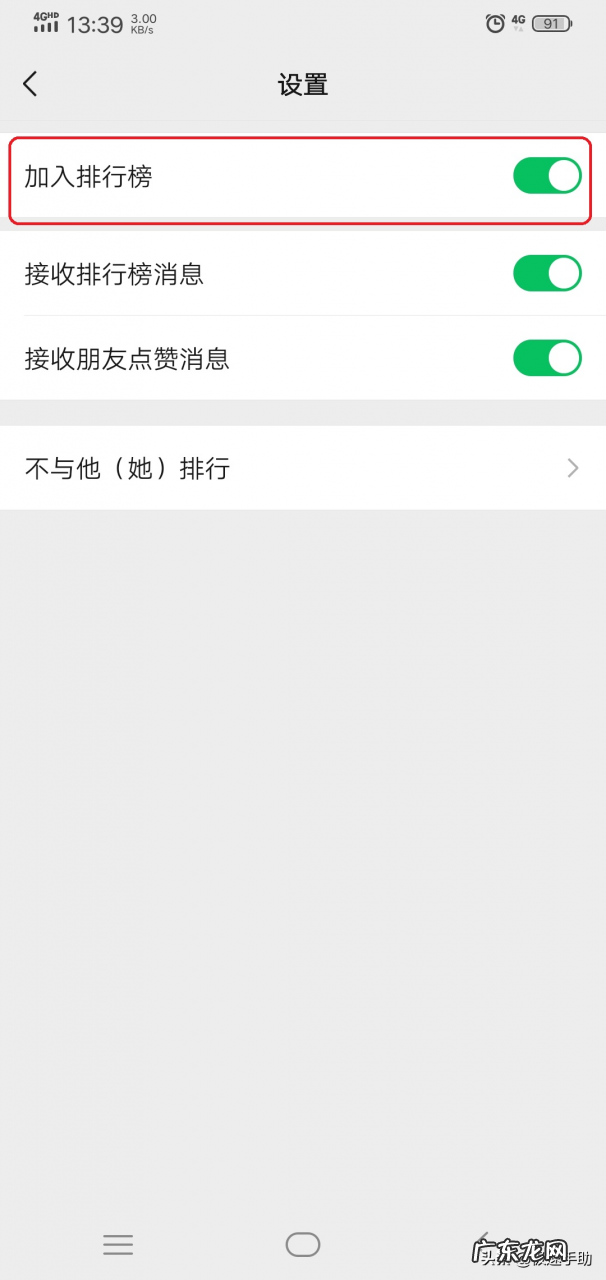 微信运动突然不计步了怎么回事?如何解决?