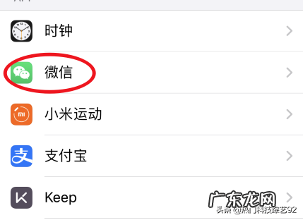 微信运动突然不计步了怎么回事?如何解决?