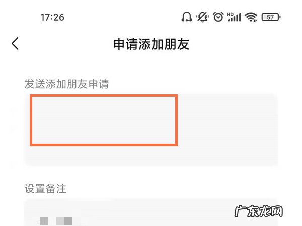 什么是微信自动打招呼?怎么设置?