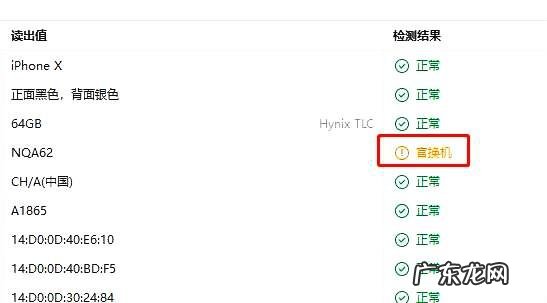 苹果手机怎么辨别真假(真假iPhone辨识秘籍)