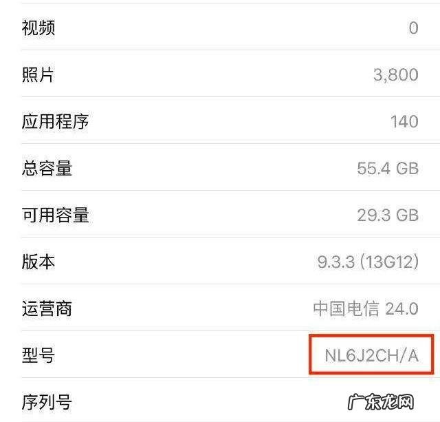苹果手机怎么辨别真假(真假iPhone辨识秘籍)