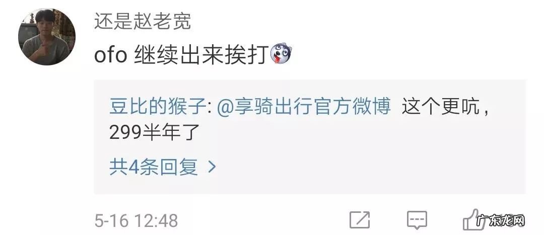 小黄车一般退押金得几天？多久到账？