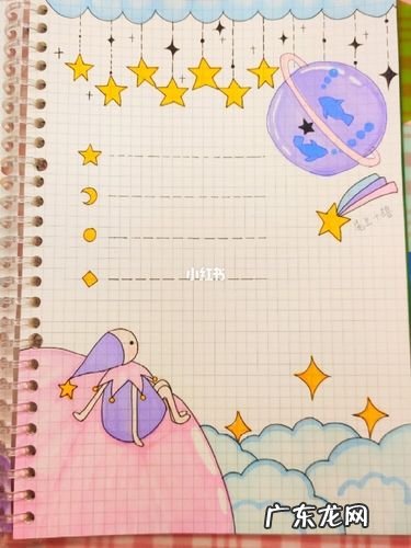 手帐梦幻语句英文古风 【抖音文案】手帐梦幻语句