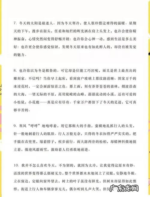 描写冬天景色的古诗句 【抖音文案】描写冬天景色的好句摘抄