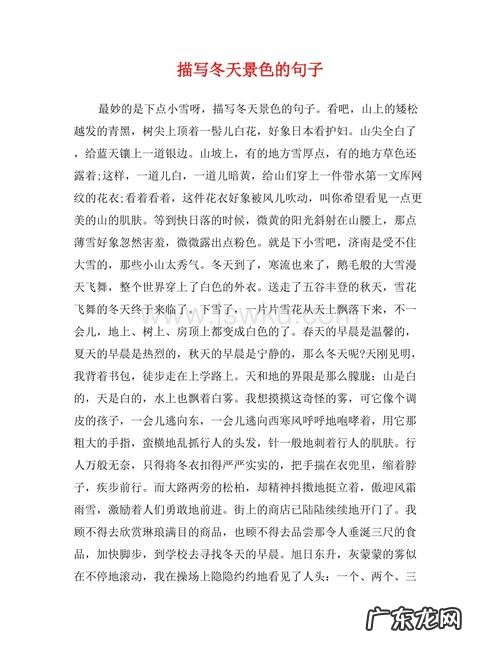 描写冬天景色的古诗句 【抖音文案】描写冬天景色的好句摘抄