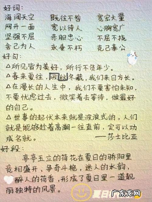 好词好句好段摘抄六年级好词好句好段 【抖音文案】好词好句好段摘抄六年级