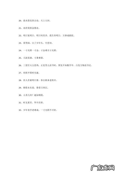 【抖音文案】表示时间快的优美句子开头