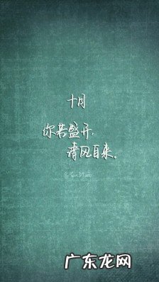 十月深秋的句子短句唯美 【抖音文案】描写十月的句子短句