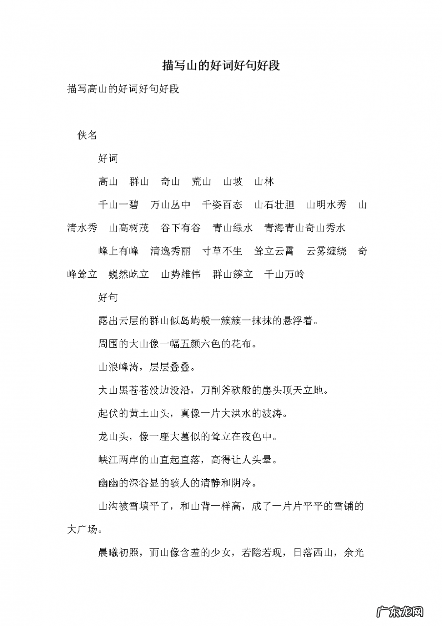 【抖音文案】描写刮大风的好句好段