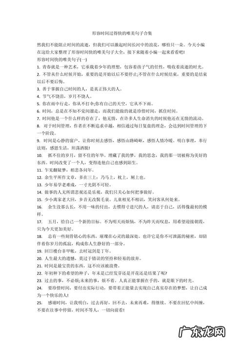 表达时间过得快的诗句 【抖音文案】表达时间过得快的诗句