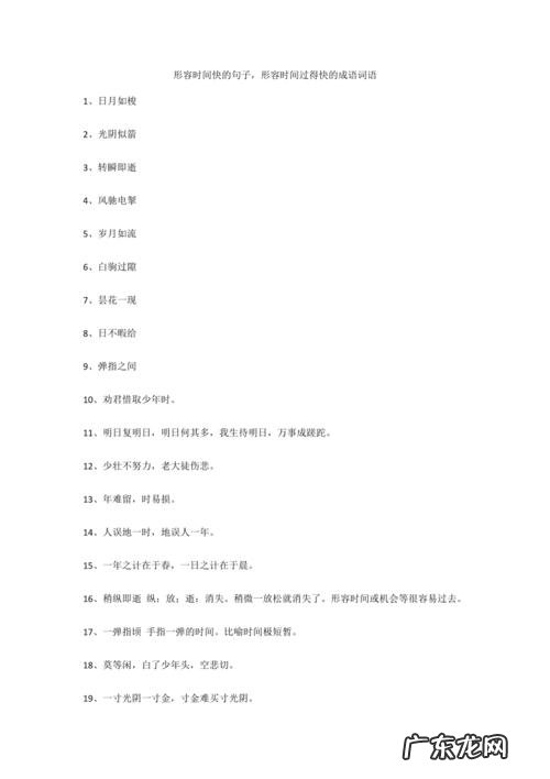 表达时间过得快的诗句 【抖音文案】表达时间过得快的诗句