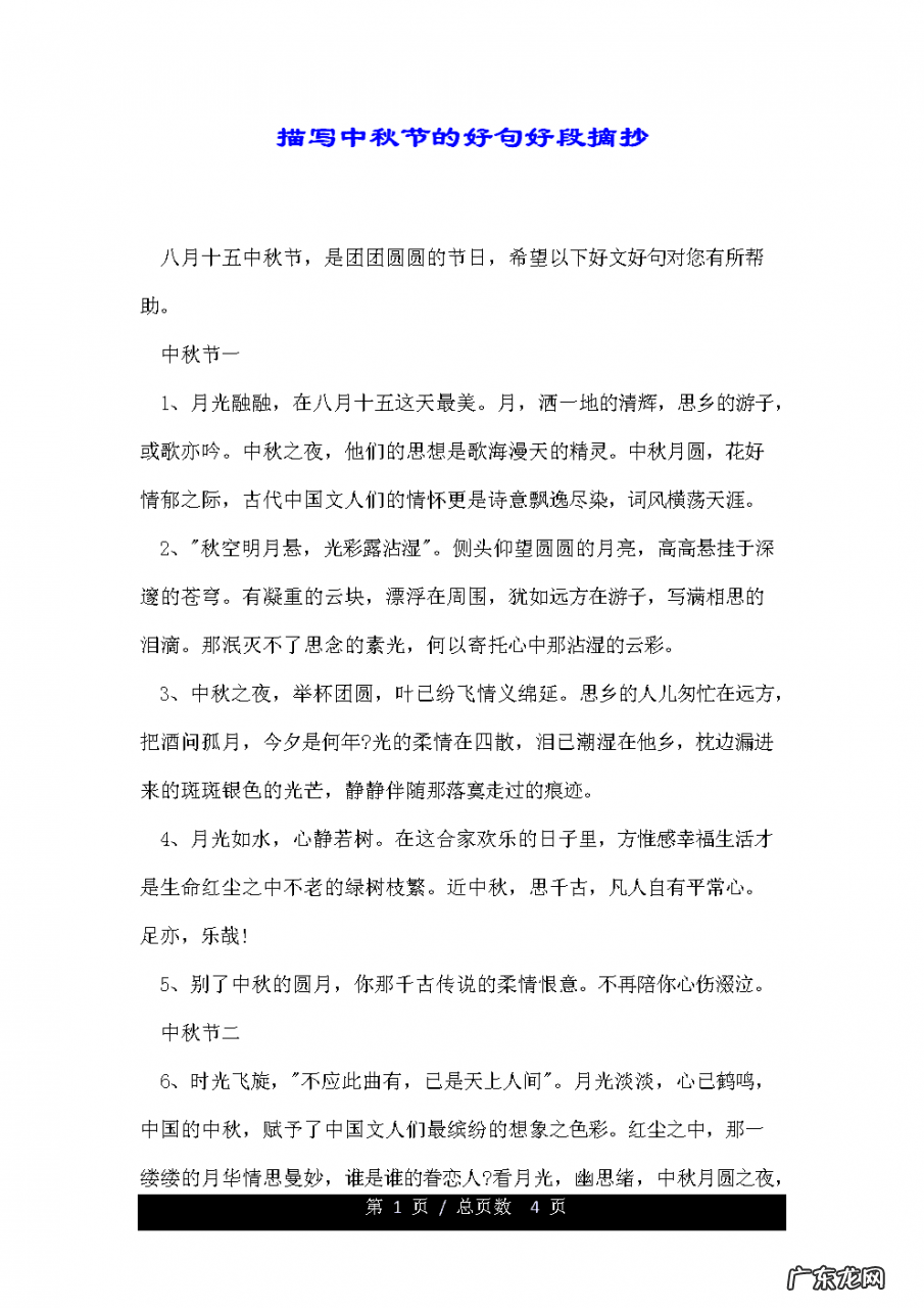 【抖音文案】好句好段摘抄200字左右