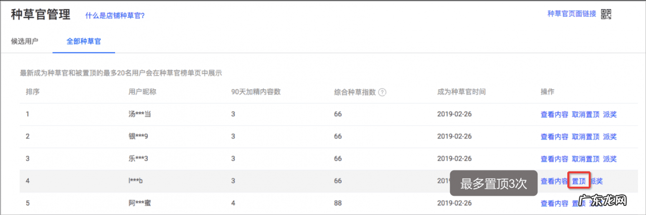 京东种草官怎么设置?有何权益?
