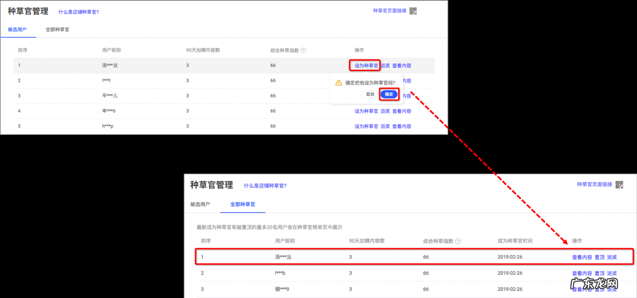 京东种草官怎么设置?有何权益?