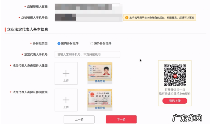 拼多多企业店铺开店流程,准备多少保证金?