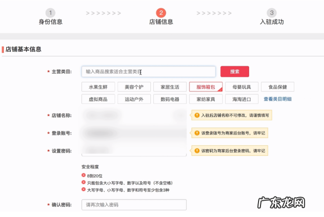 拼多多企业店铺开店流程,准备多少保证金?