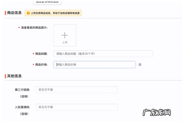 拼多多企业店铺开店流程,准备多少保证金?