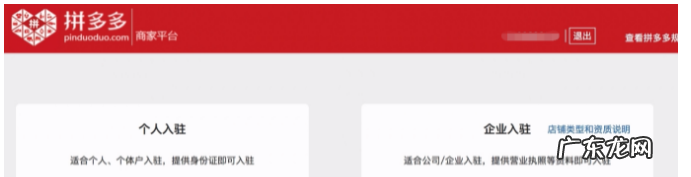 拼多多企业店铺开店流程,准备多少保证金?