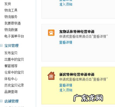 淘宝开店怎么上传宝贝?店铺开通后怎么做?