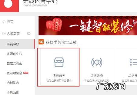 淘宝店铺店招怎么上传？店招尺寸是多少？