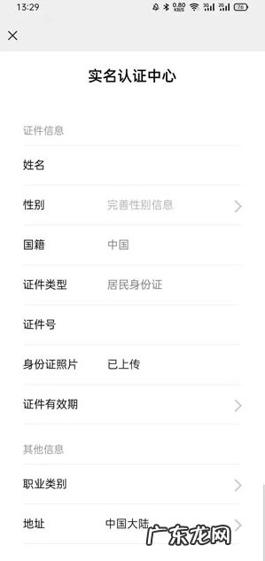 微信怎么注销实名认证(修改实名认证操作教程）